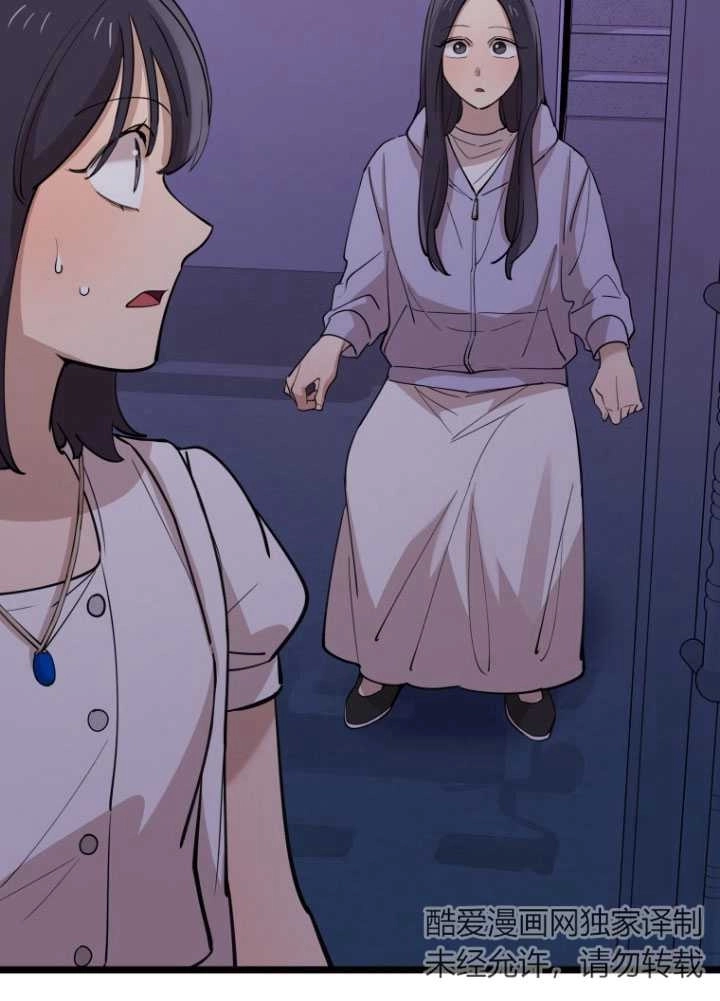 《不可能如此傻瓜》第71话 第7页