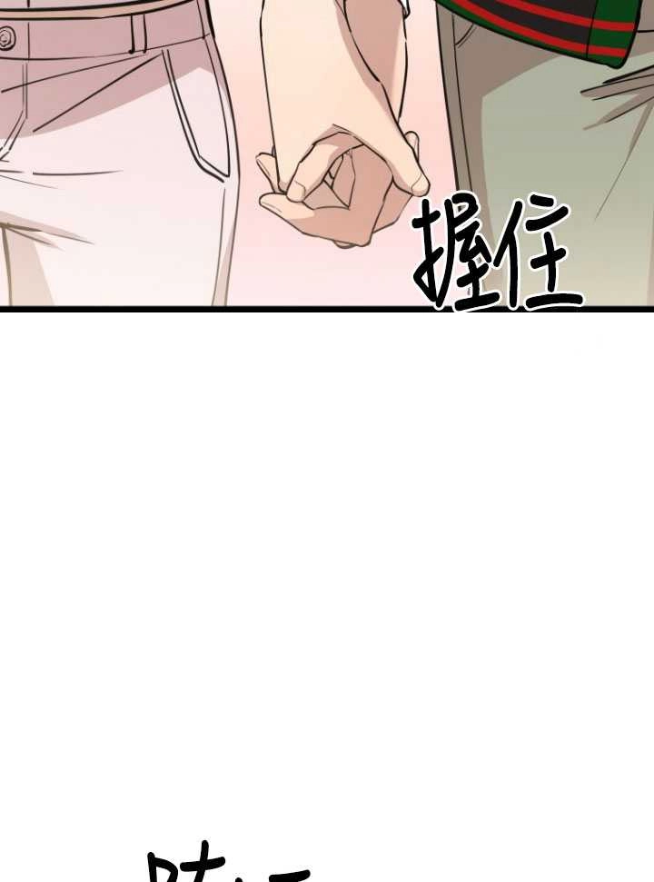 《不可能如此傻瓜》第71话 第73页