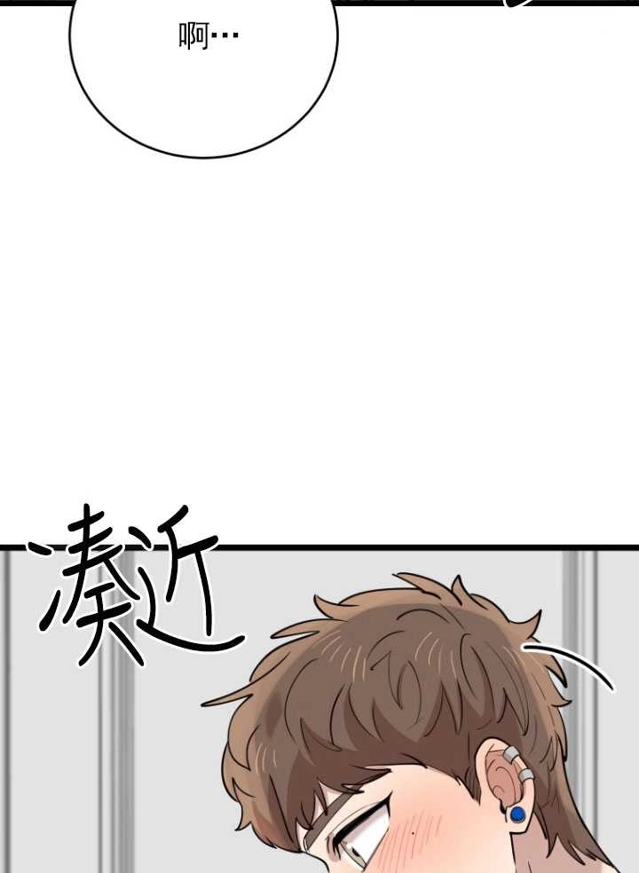 《不可能如此傻瓜》第71话 第97页