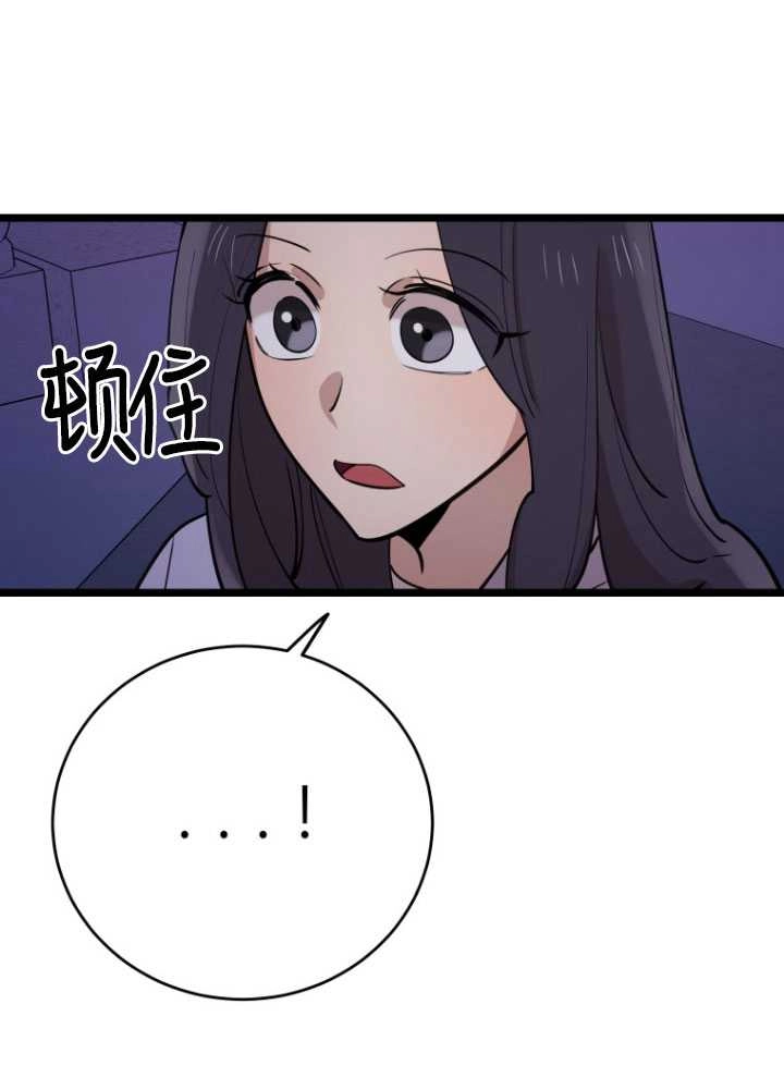 《不可能如此傻瓜》第71话 第14页