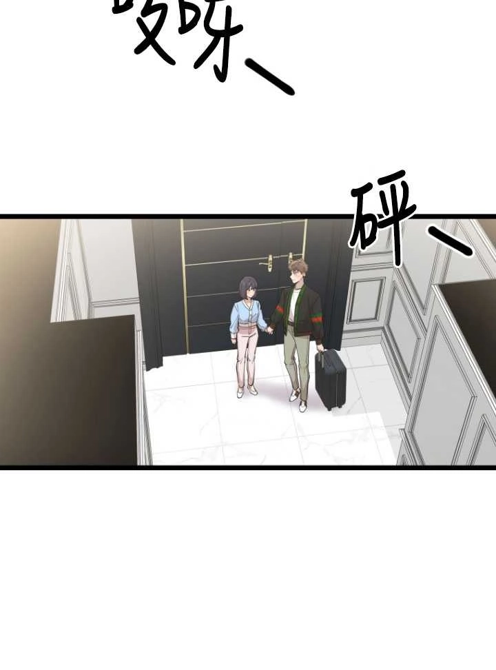 《不可能如此傻瓜》第71话 第74页