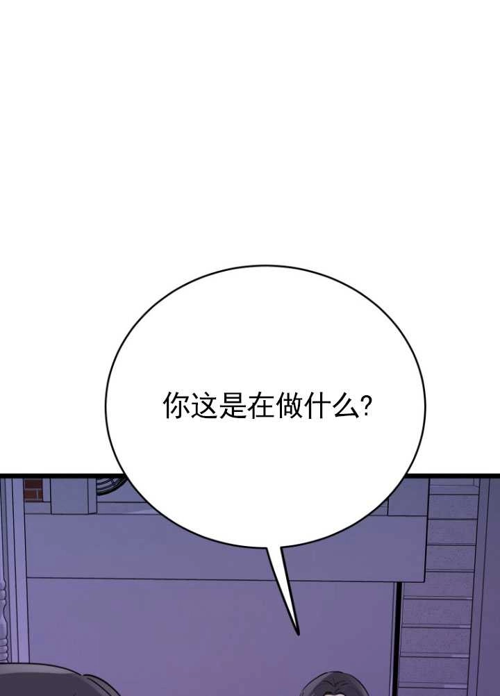 《不可能如此傻瓜》第71话 第6页