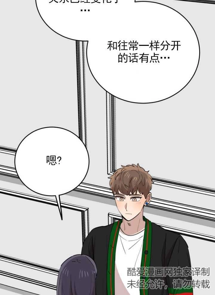 《不可能如此傻瓜》第71话 第86页