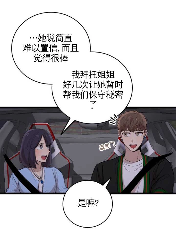 《不可能如此傻瓜》第71话 第57页