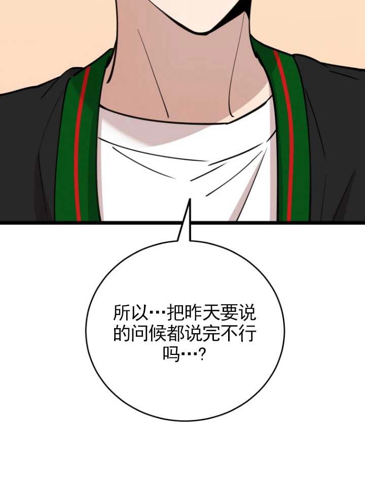 《不可能如此傻瓜》第71话 第89页