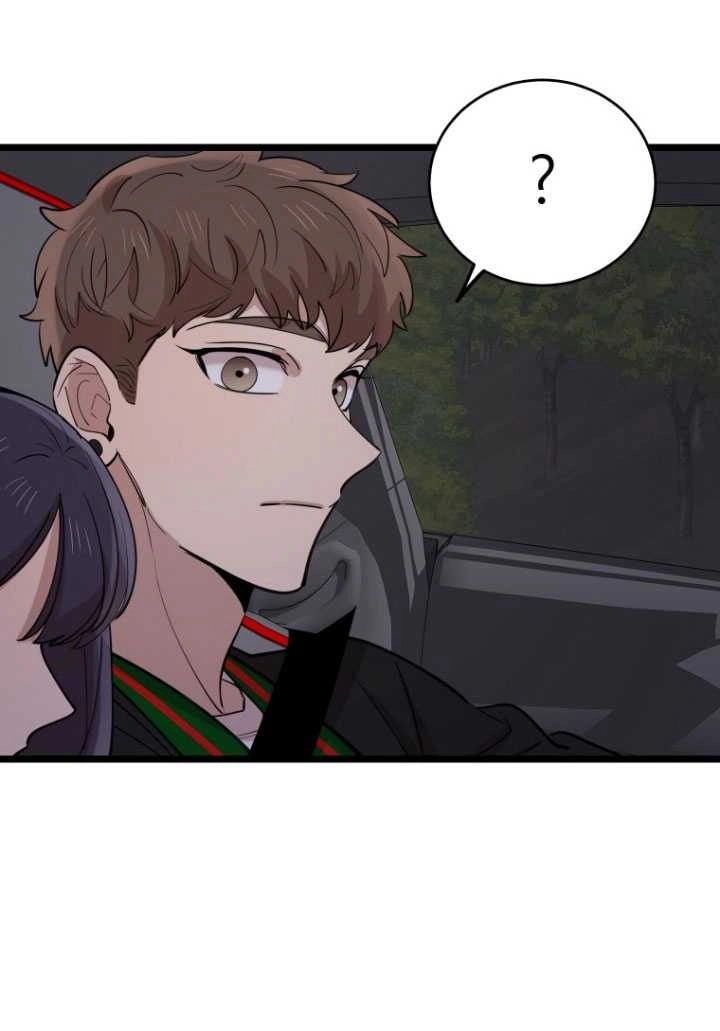 《不可能如此傻瓜》第71话 第56页