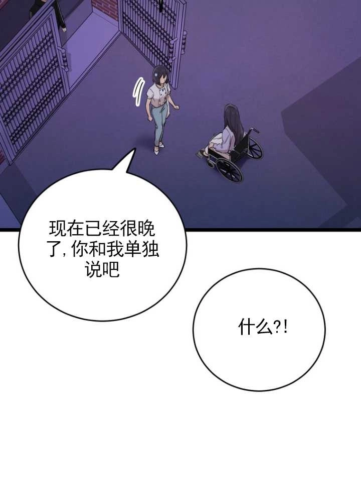 《不可能如此傻瓜》第71话 第17页