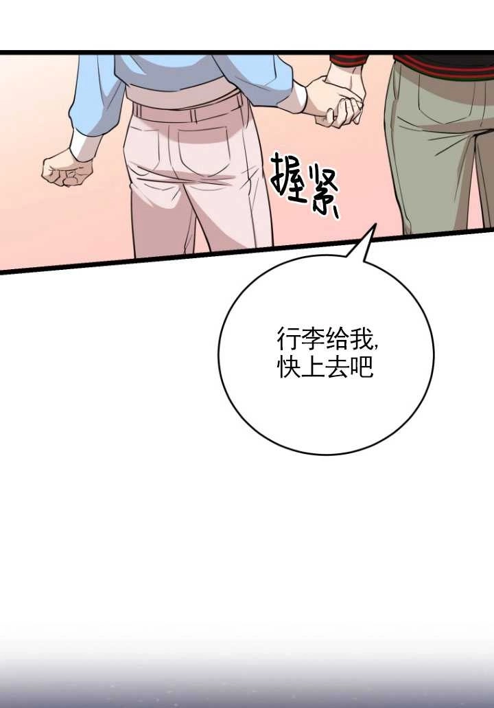 《不可能如此傻瓜》第71话 第41页