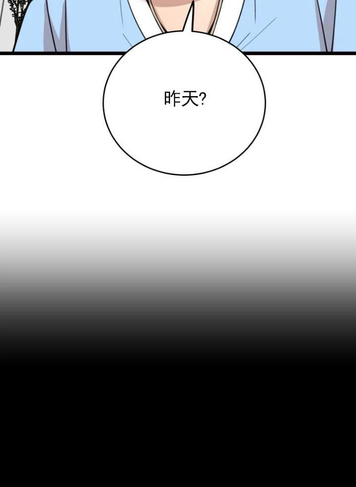 《不可能如此傻瓜》第71话 第91页