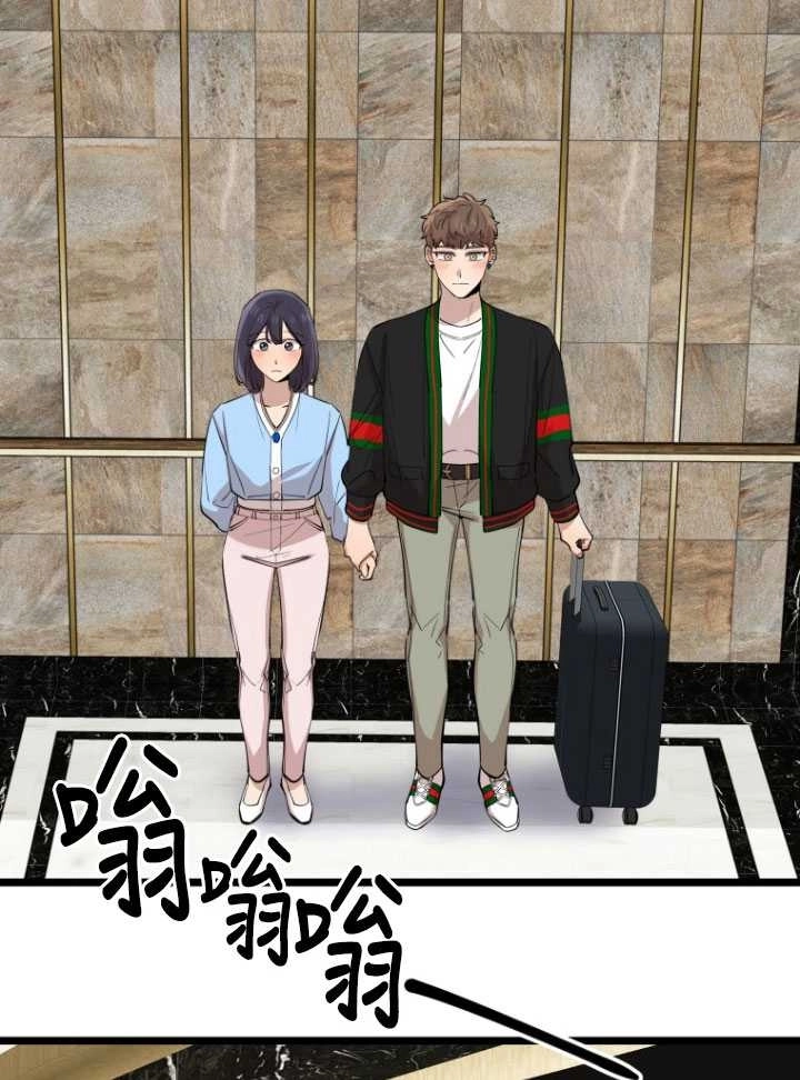 《不可能如此傻瓜》第71话 第70页
