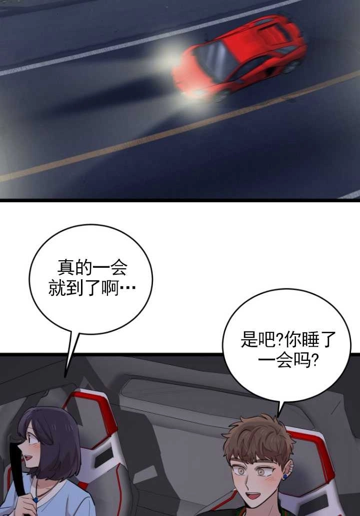 《不可能如此傻瓜》第71话 第44页
