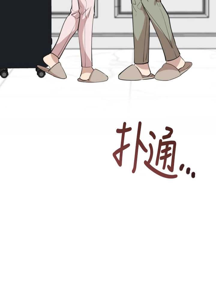 《不可能如此傻瓜》第71话 第100页