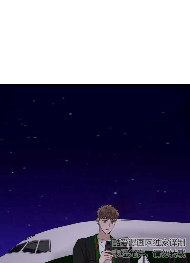 《不可能如此傻瓜》第71话 第35页