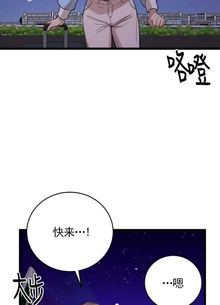 《不可能如此傻瓜》第71话 第39页