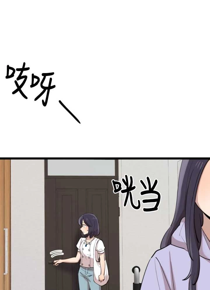 《不可能如此傻瓜》第71话 第21页