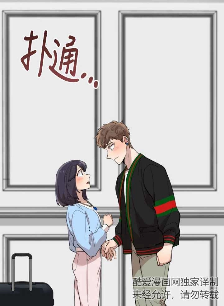 《不可能如此傻瓜》第71话 第99页