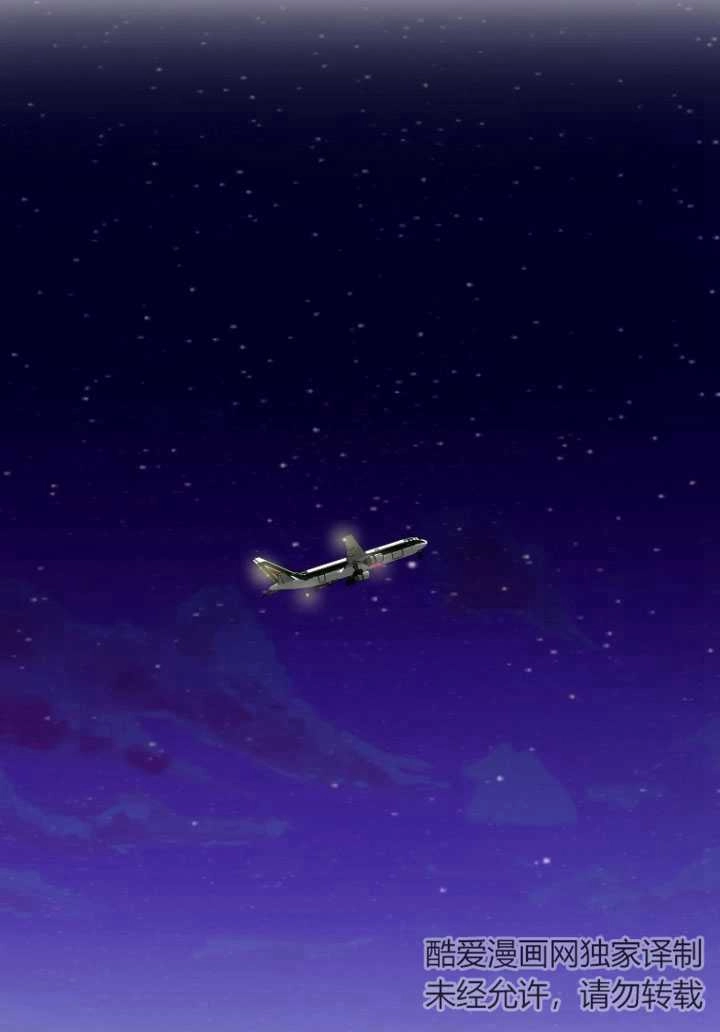 《不可能如此傻瓜》第71话 第42页