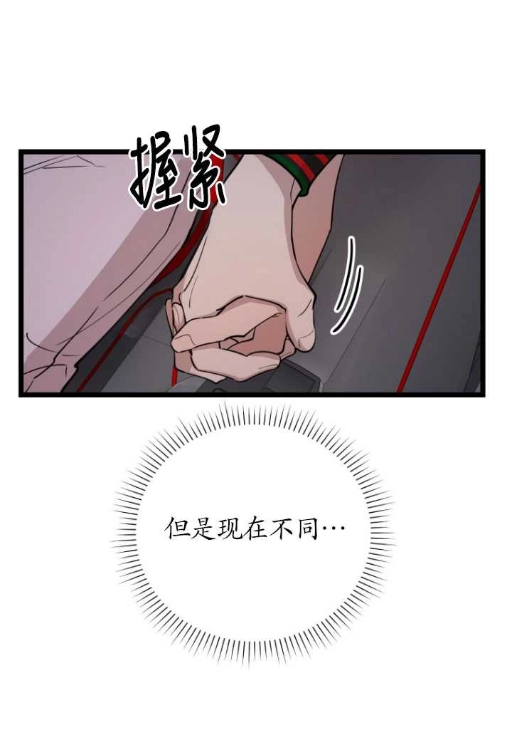 《不可能如此傻瓜》第71话 第55页