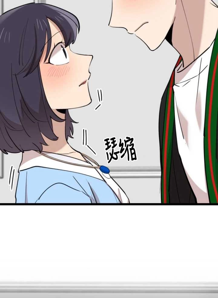 《不可能如此傻瓜》第71话 第98页