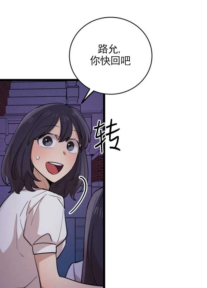 《不可能如此傻瓜》第71话 第18页