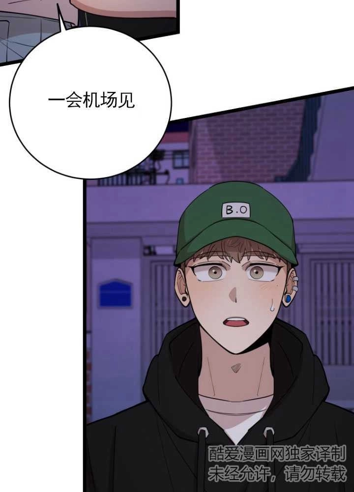 《不可能如此傻瓜》第71话 第19页