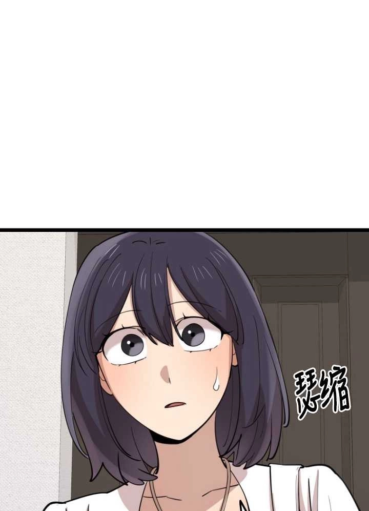 《不可能如此傻瓜》第71话 第28页