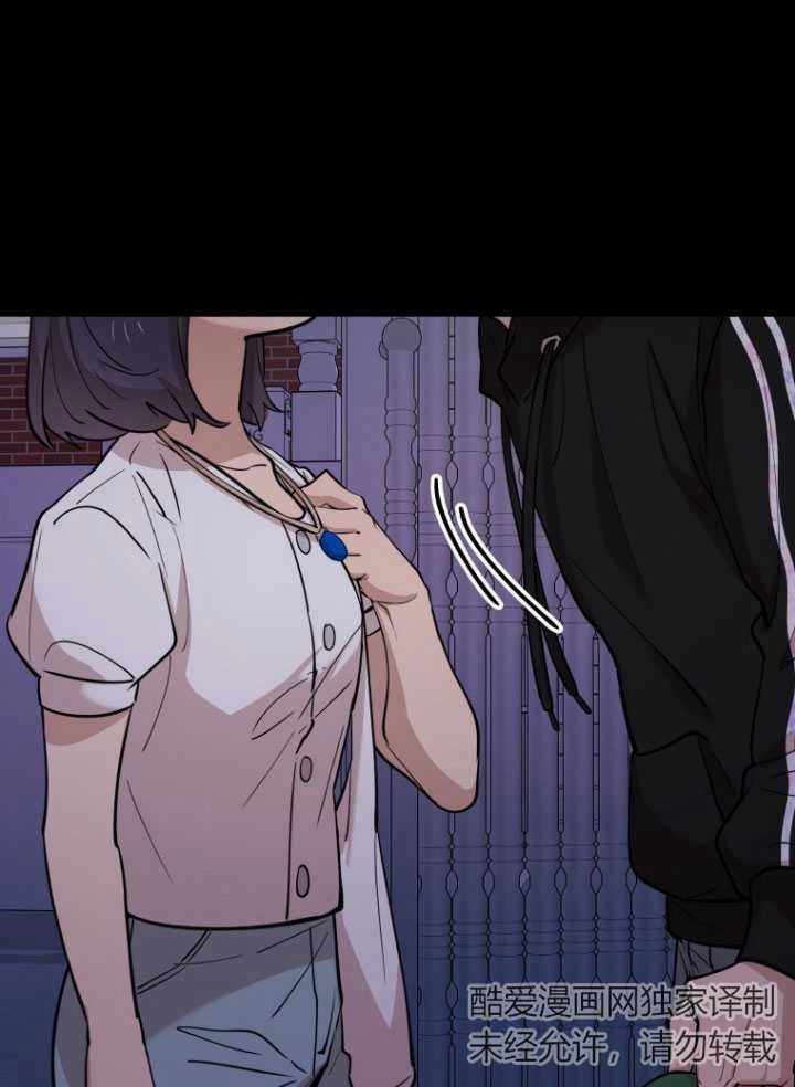 《不可能如此傻瓜》第71话 第94页