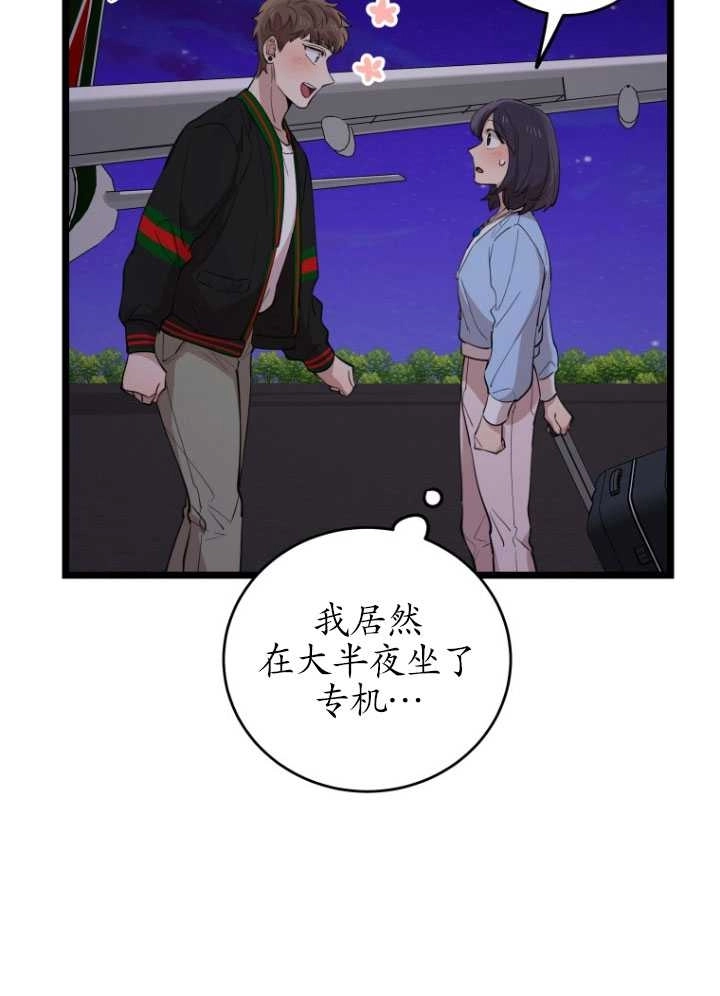 《不可能如此傻瓜》第71话 第40页