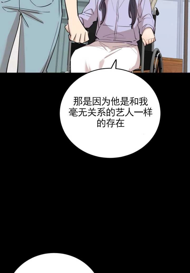 《不可能如此傻瓜》第71话 第49页