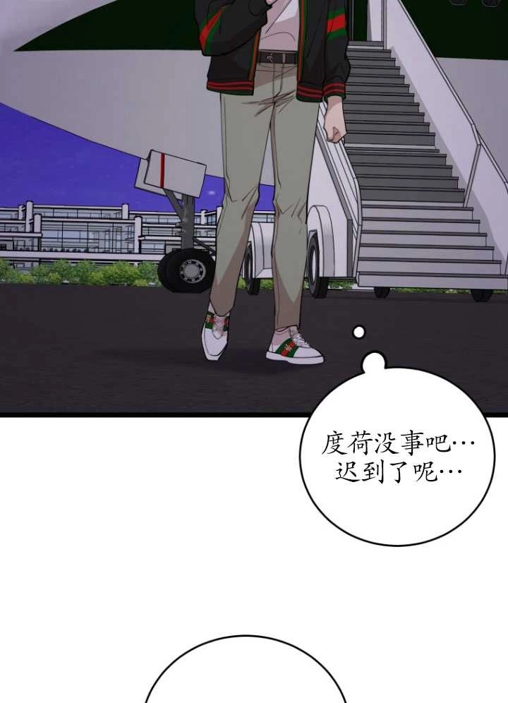 《不可能如此傻瓜》第71话 第36页