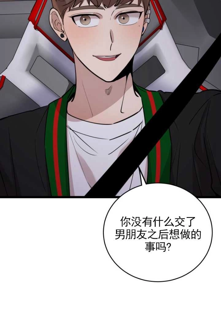 《不可能如此傻瓜》第71话 第60页
