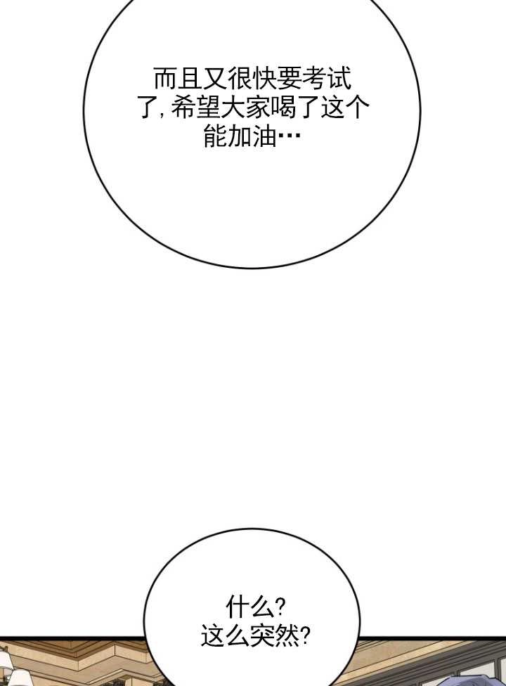 《不可能如此傻瓜》第72话 第52页