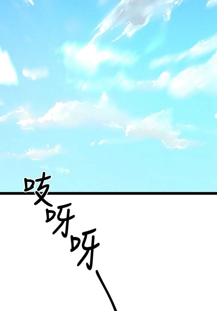 《不可能如此傻瓜》第72话 第16页