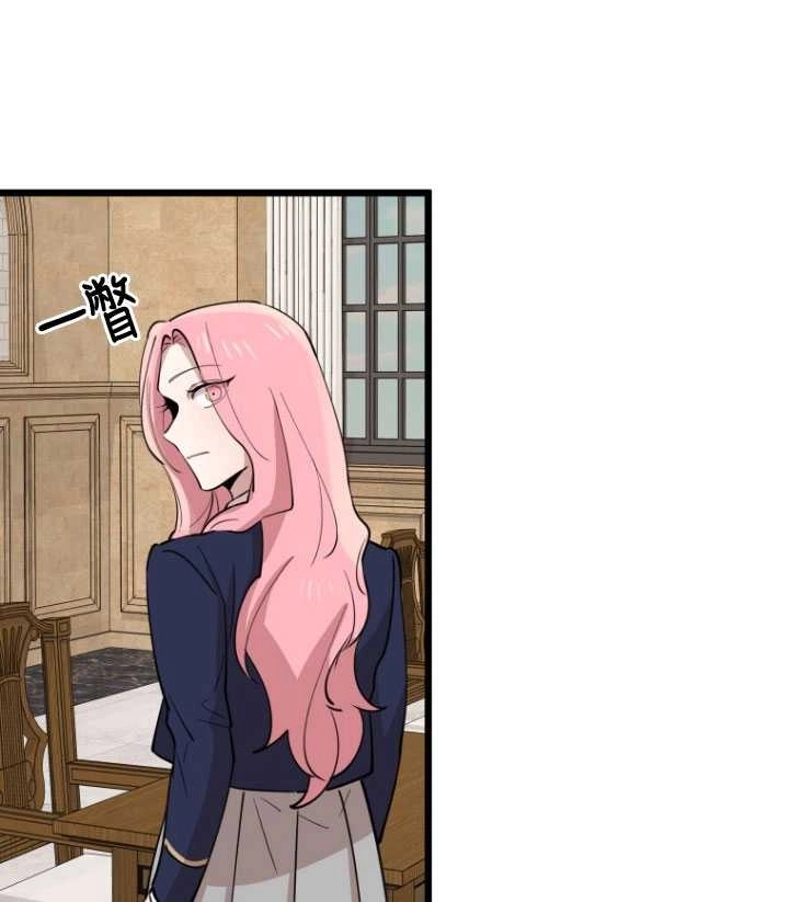 《不可能如此傻瓜》第72话 第92页