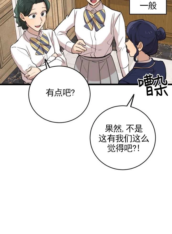 《不可能如此傻瓜》第72话 第60页