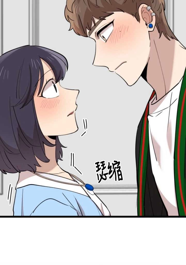 《不可能如此傻瓜》第72话 第3页