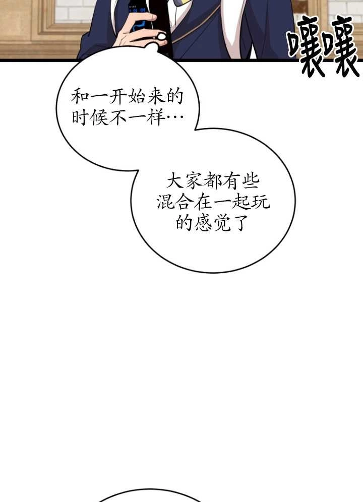 《不可能如此傻瓜》第72话 第62页