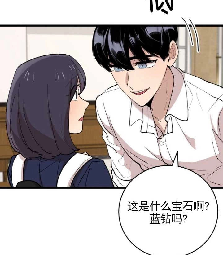 《不可能如此傻瓜》第72话 第90页