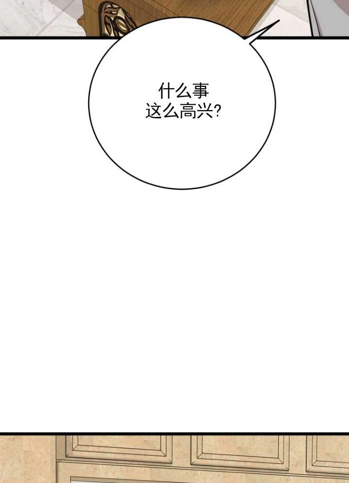 《不可能如此傻瓜》第72话 第76页