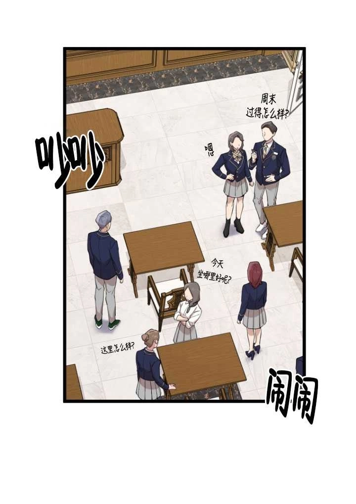 《不可能如此傻瓜》第72话 第36页
