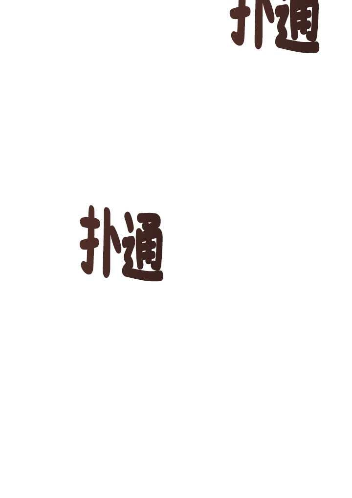 《不可能如此傻瓜》第72话 第35页
