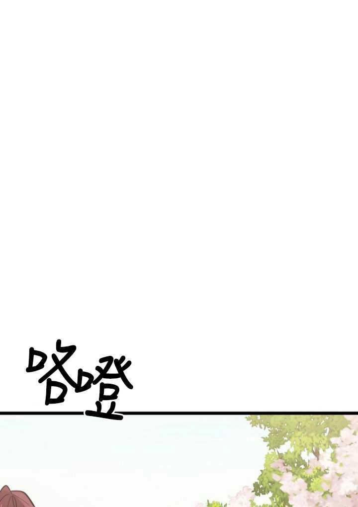 《不可能如此傻瓜》第72话 第24页