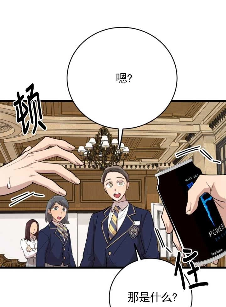 《不可能如此傻瓜》第72话 第47页