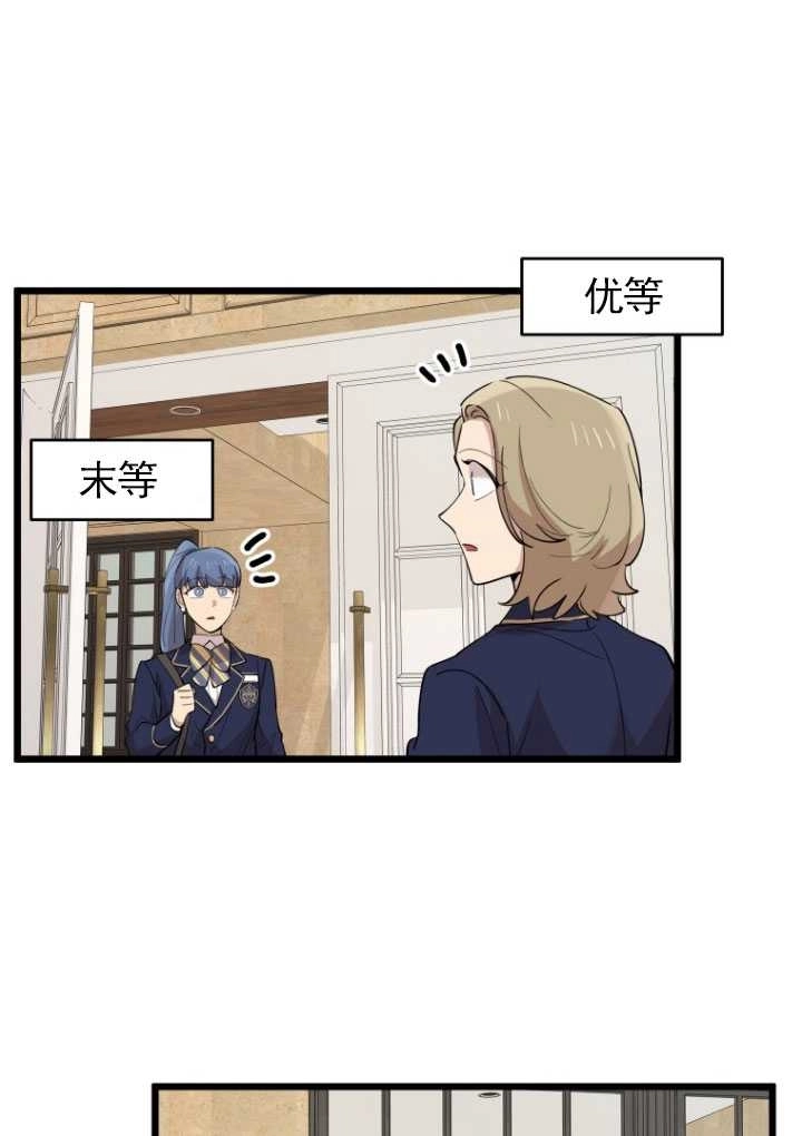 《不可能如此傻瓜》第72话 第37页