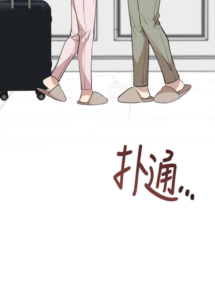 《不可能如此傻瓜》第72话 第5页
