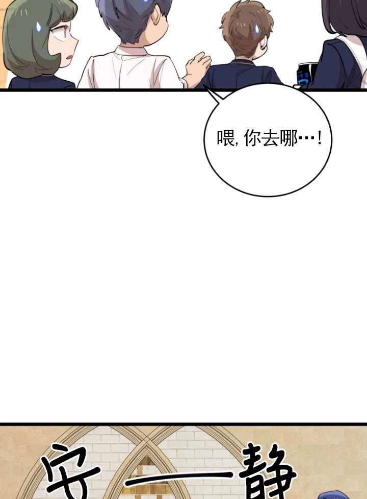 《不可能如此傻瓜》第72话 第56页