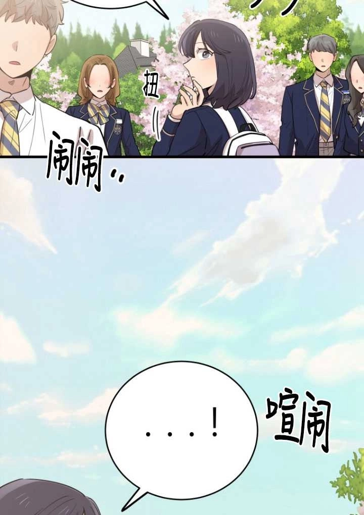 《不可能如此傻瓜》第72话 第27页