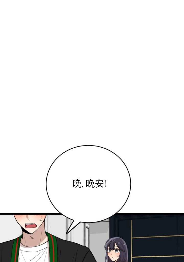 《不可能如此傻瓜》第72话 第11页