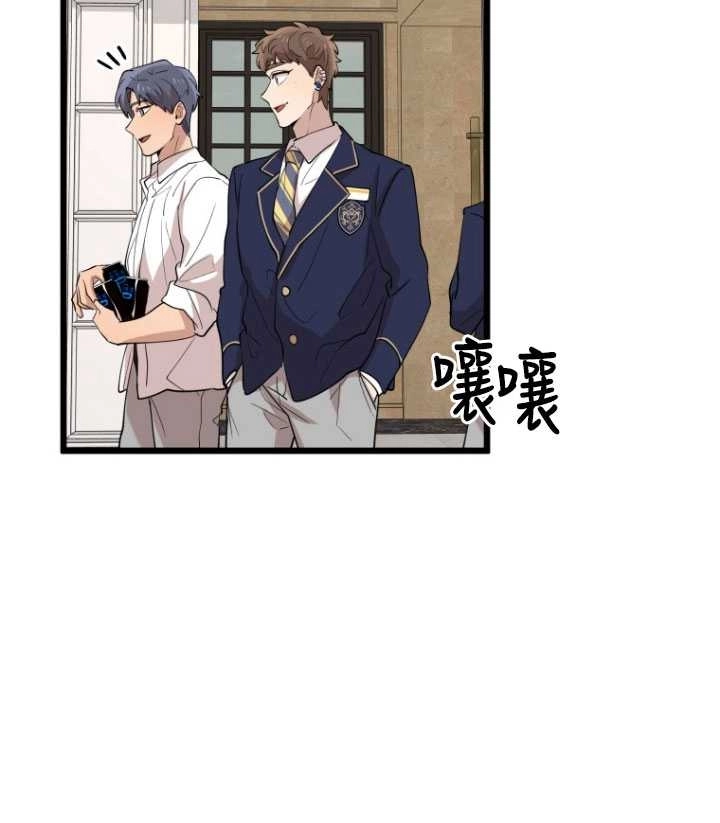 《不可能如此傻瓜》第72话 第86页
