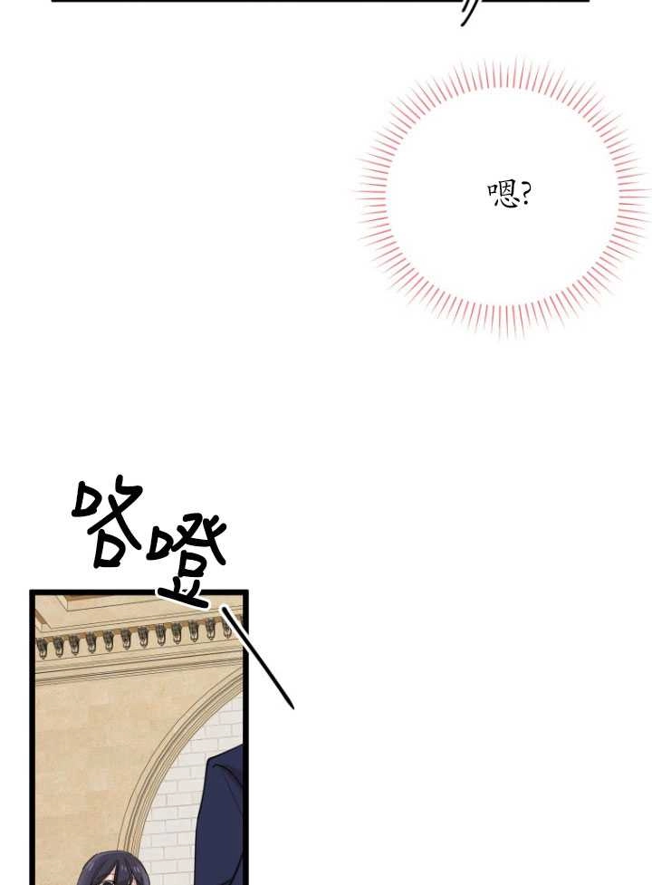 《不可能如此傻瓜》第72话 第42页